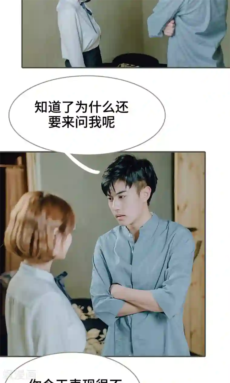 误入豪门：黑帝的秘密女人第23话