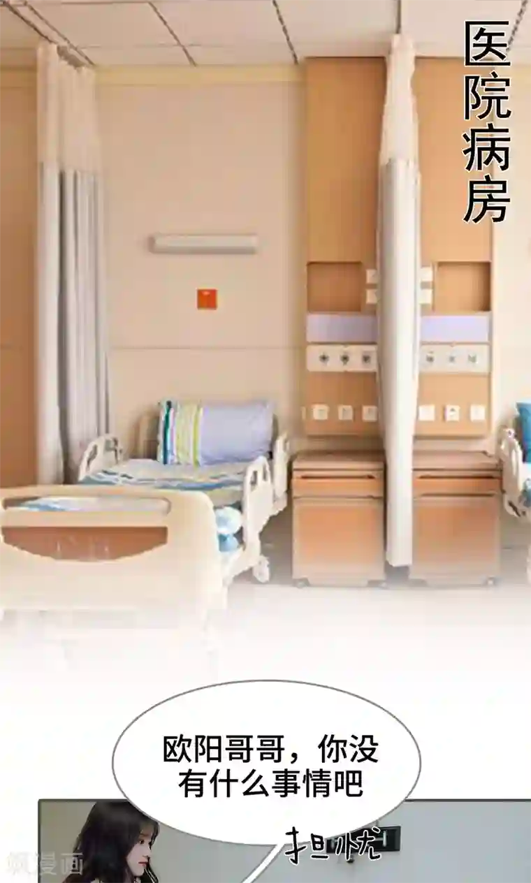 误入豪门：黑帝的秘密女人第24话