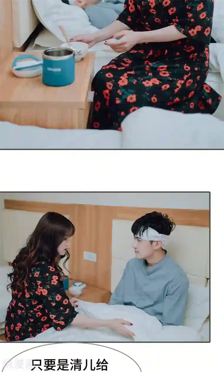 误入豪门：黑帝的秘密女人第24话