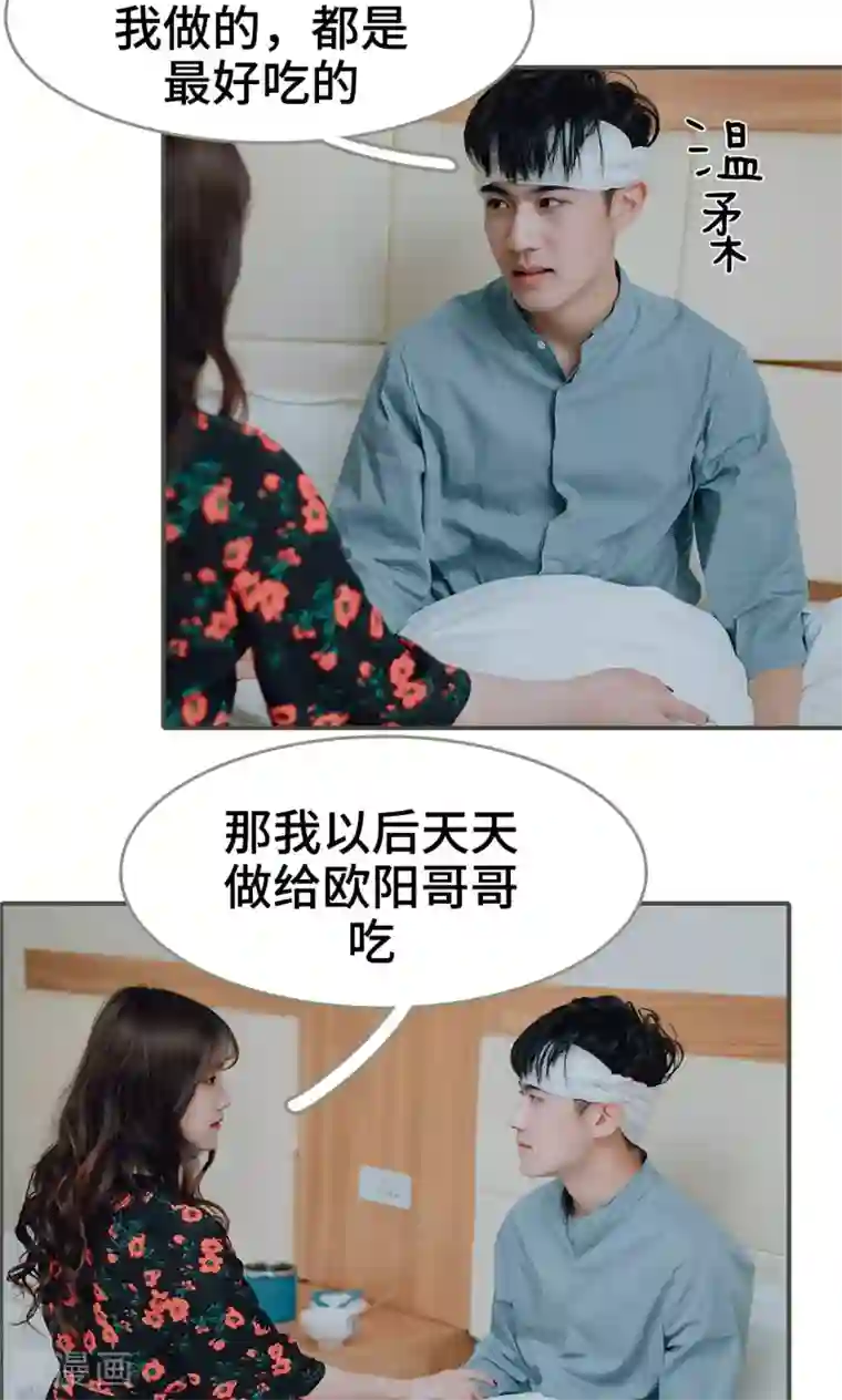 误入豪门：黑帝的秘密女人第24话