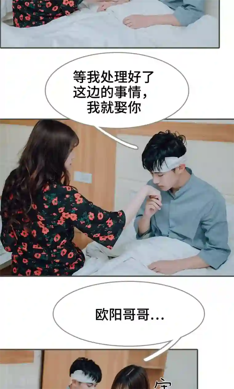 误入豪门：黑帝的秘密女人第24话