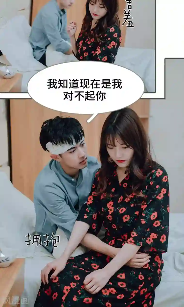 误入豪门：黑帝的秘密女人第24话