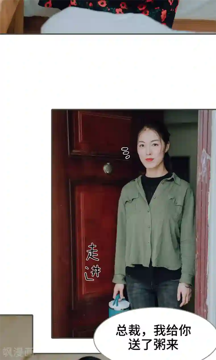 误入豪门：黑帝的秘密女人第24话