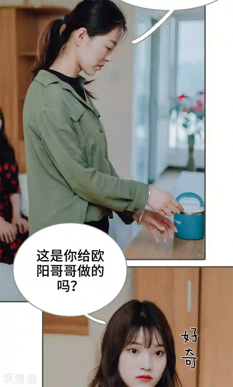 误入豪门：黑帝的秘密女人第24话