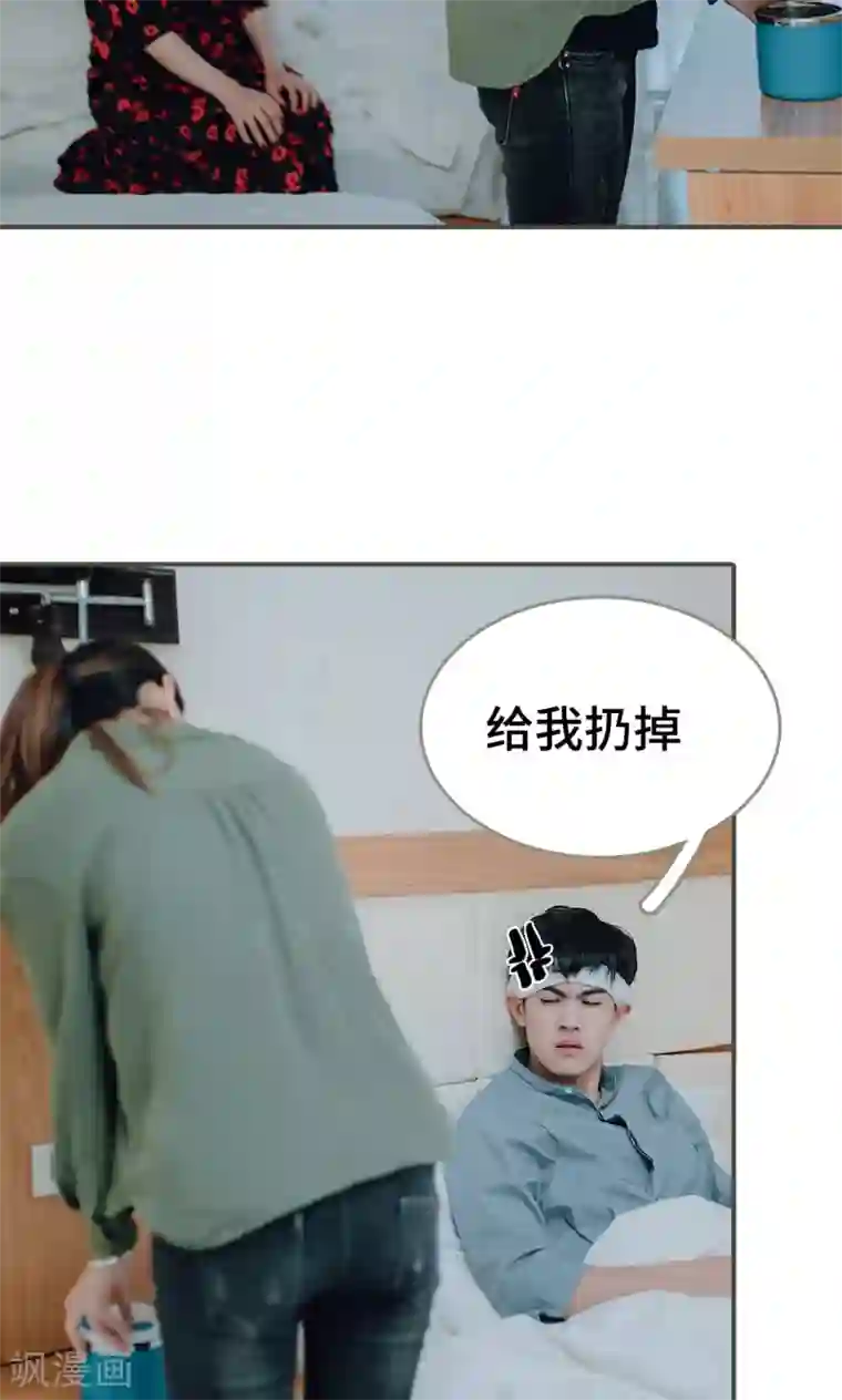 误入豪门：黑帝的秘密女人第24话