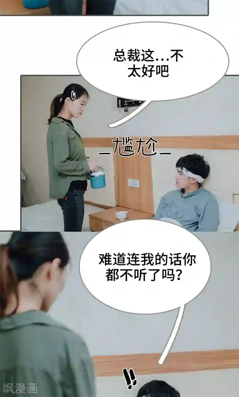 误入豪门：黑帝的秘密女人第24话