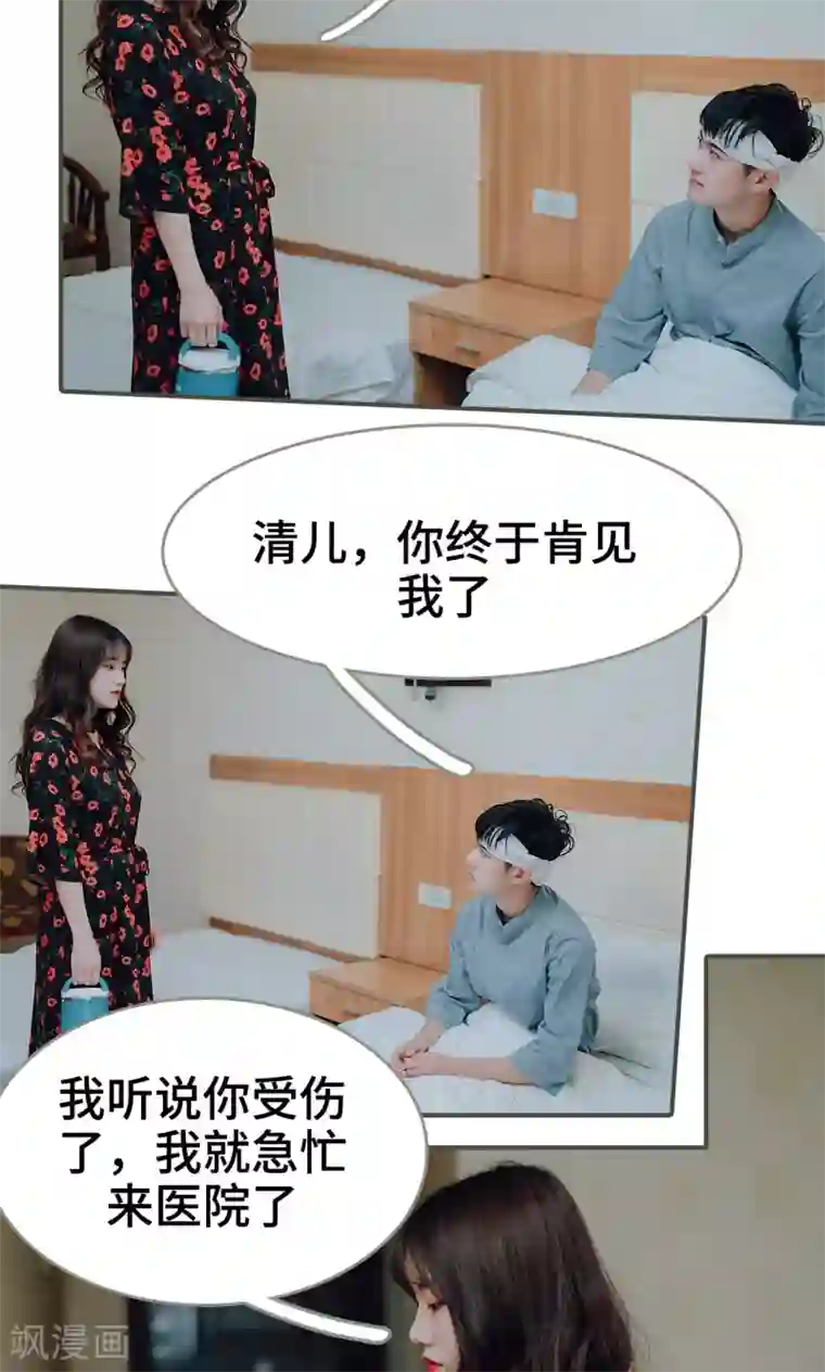 误入豪门：黑帝的秘密女人第24话