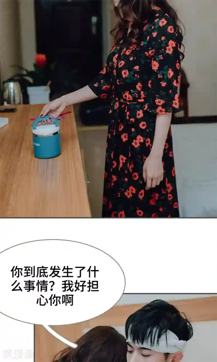 误入豪门：黑帝的秘密女人第24话