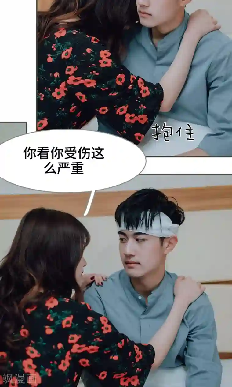 误入豪门：黑帝的秘密女人第24话