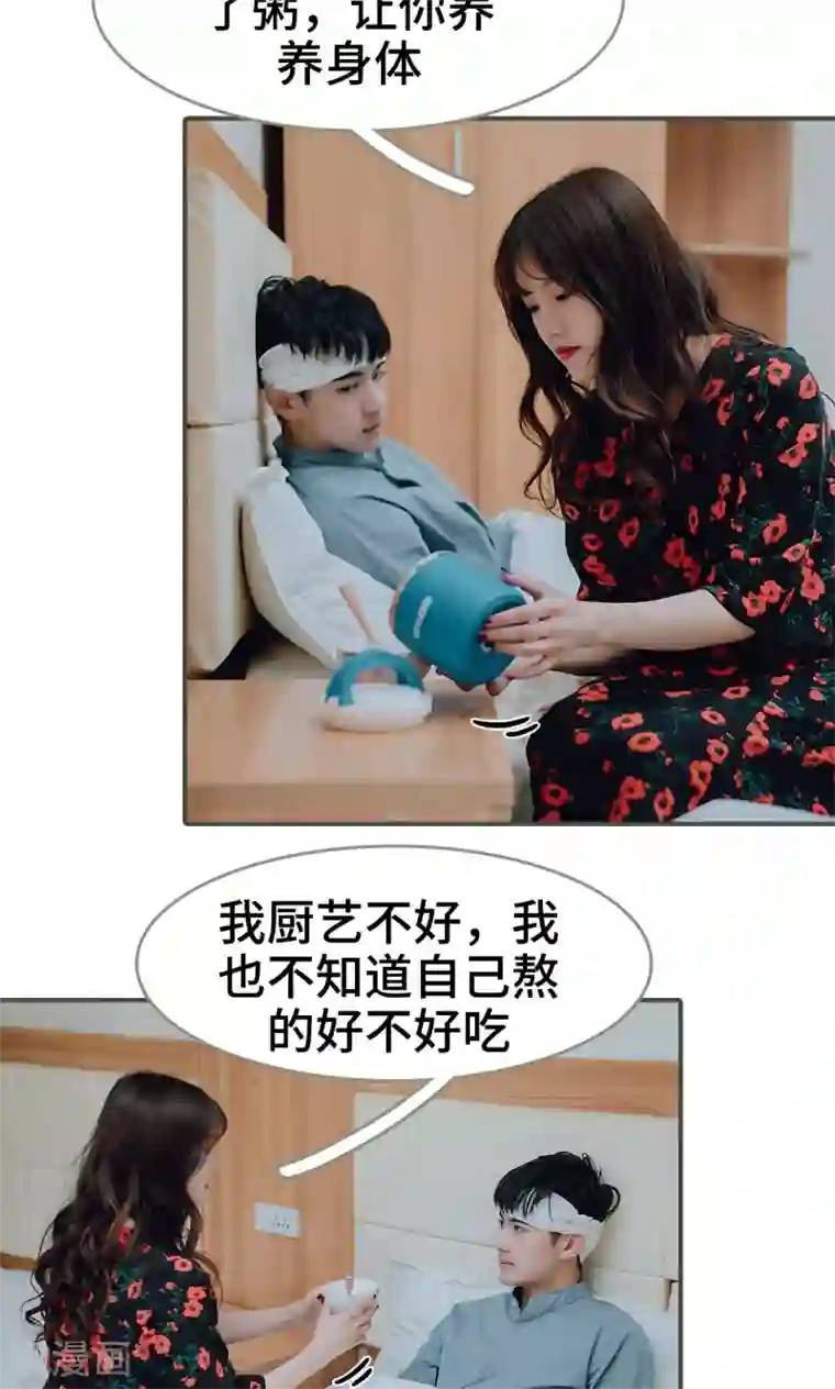 误入豪门：黑帝的秘密女人第24话