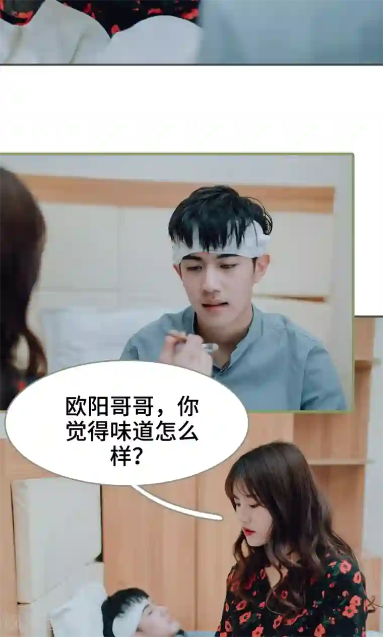 误入豪门：黑帝的秘密女人第24话