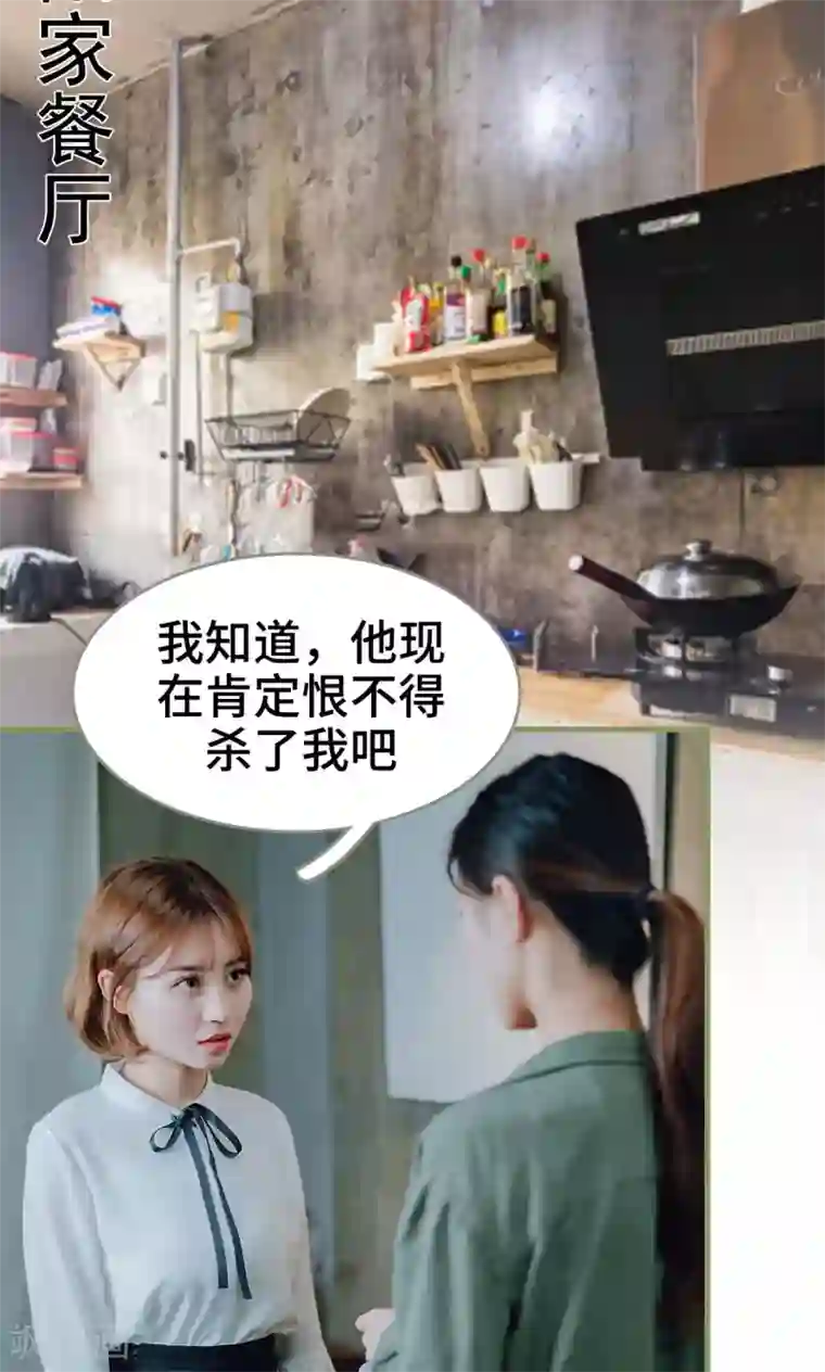 误入豪门：黑帝的秘密女人第25话