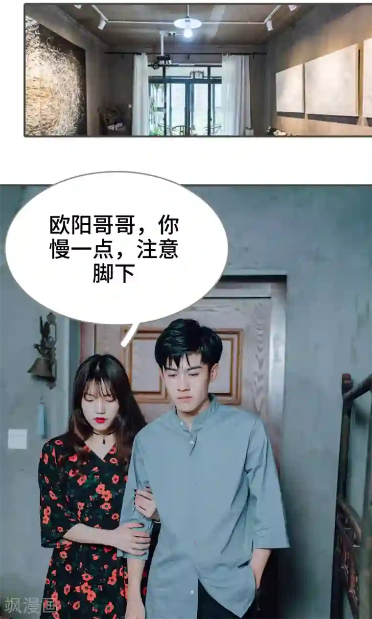 误入豪门：黑帝的秘密女人第25话