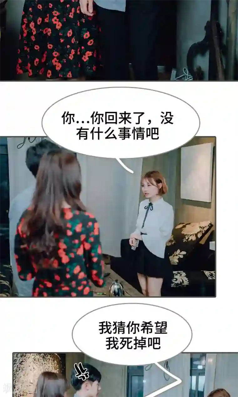 误入豪门：黑帝的秘密女人第25话