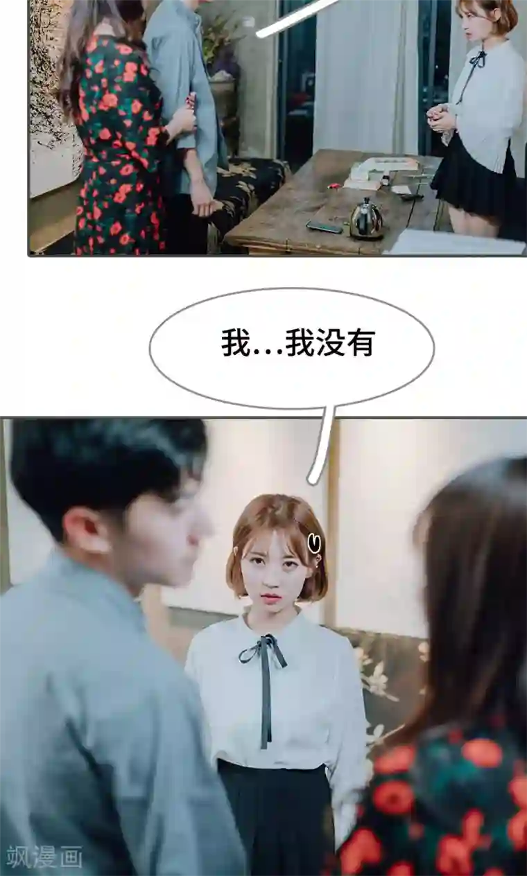 误入豪门：黑帝的秘密女人第25话