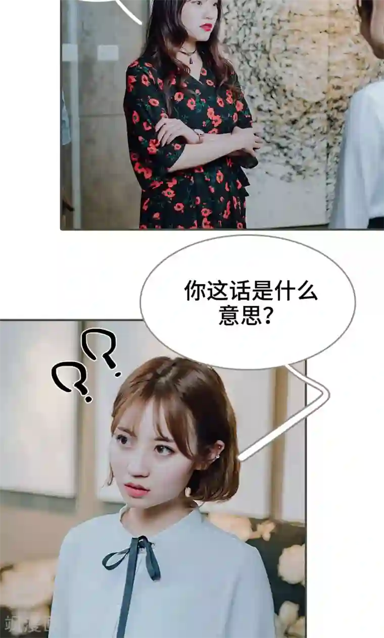 误入豪门：黑帝的秘密女人第25话