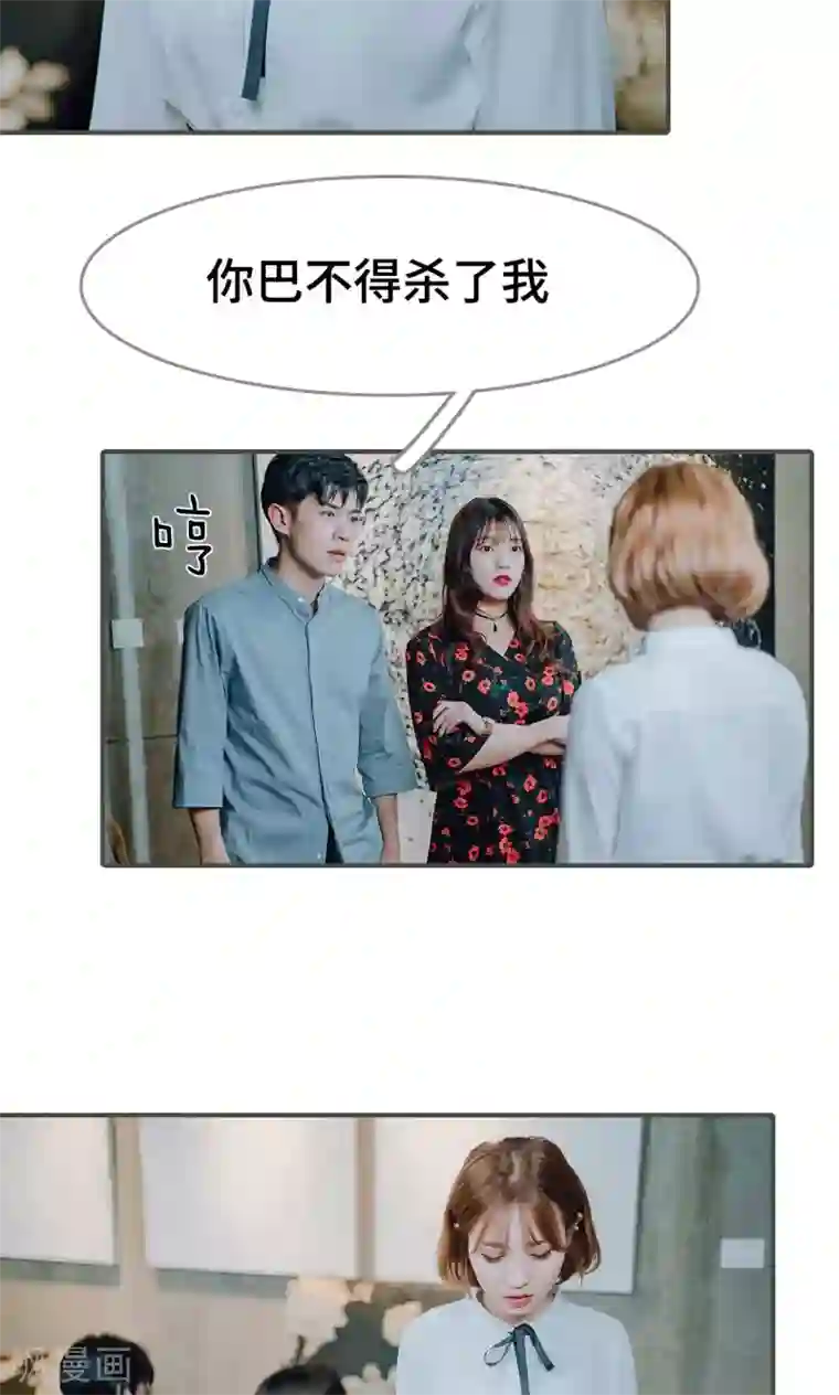 误入豪门：黑帝的秘密女人第25话