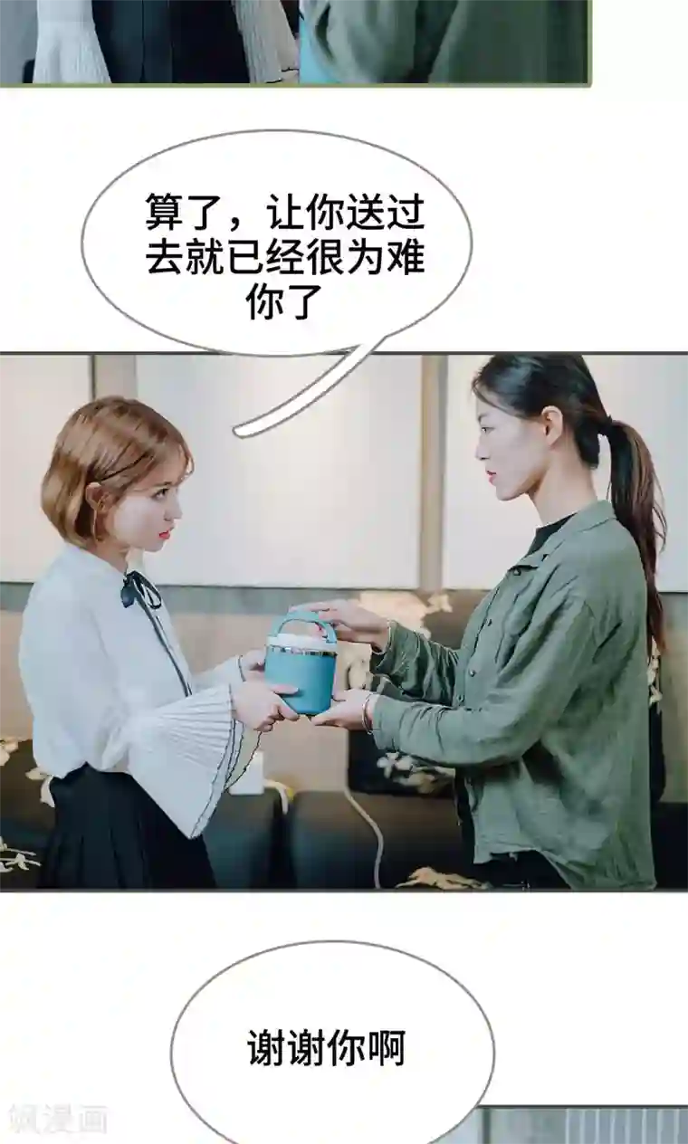 误入豪门：黑帝的秘密女人第25话