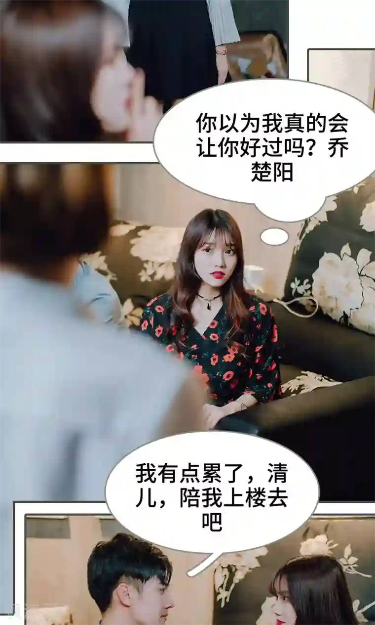 误入豪门：黑帝的秘密女人第25话