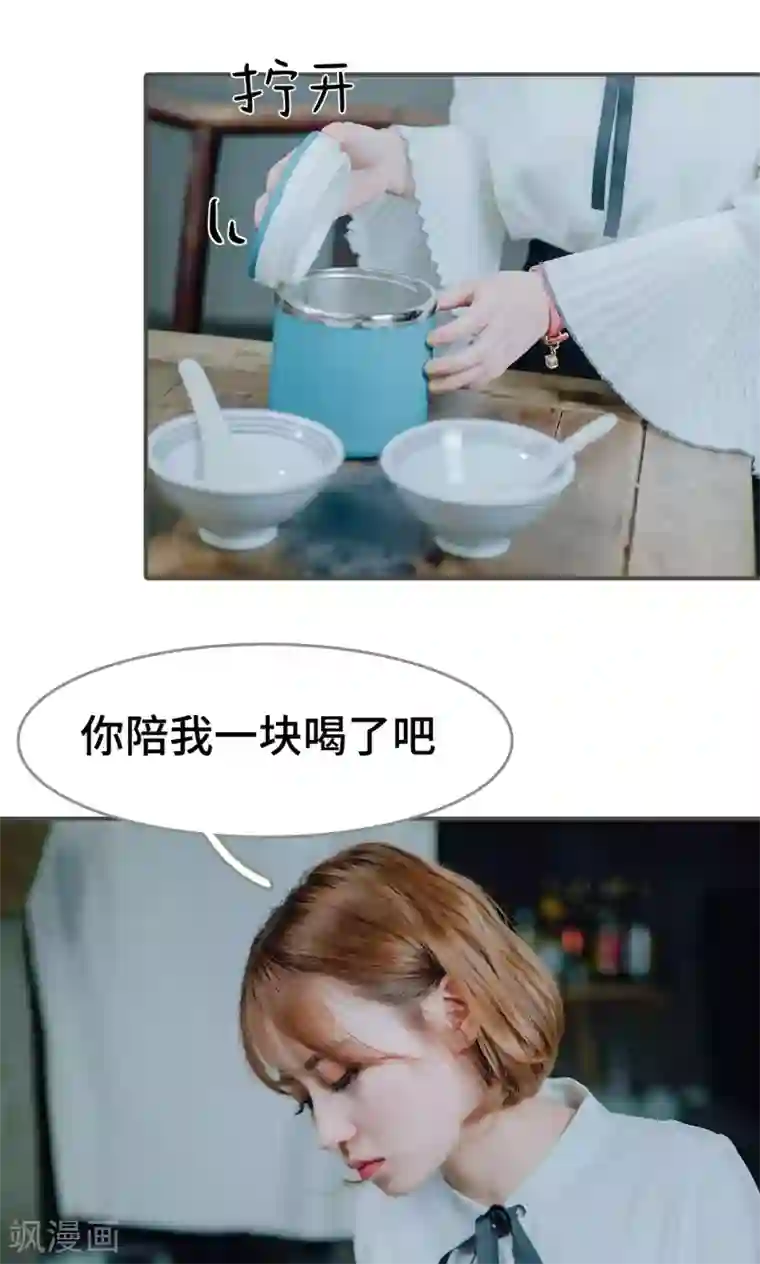 误入豪门：黑帝的秘密女人第25话