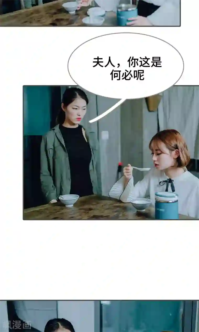 误入豪门：黑帝的秘密女人第25话