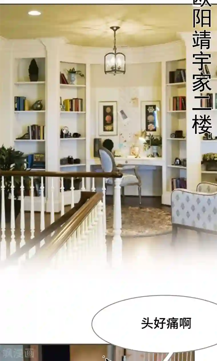 误入豪门：黑帝的秘密女人第26话