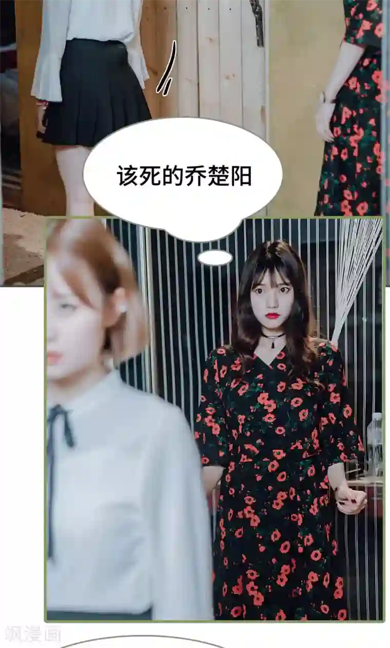 误入豪门：黑帝的秘密女人第26话