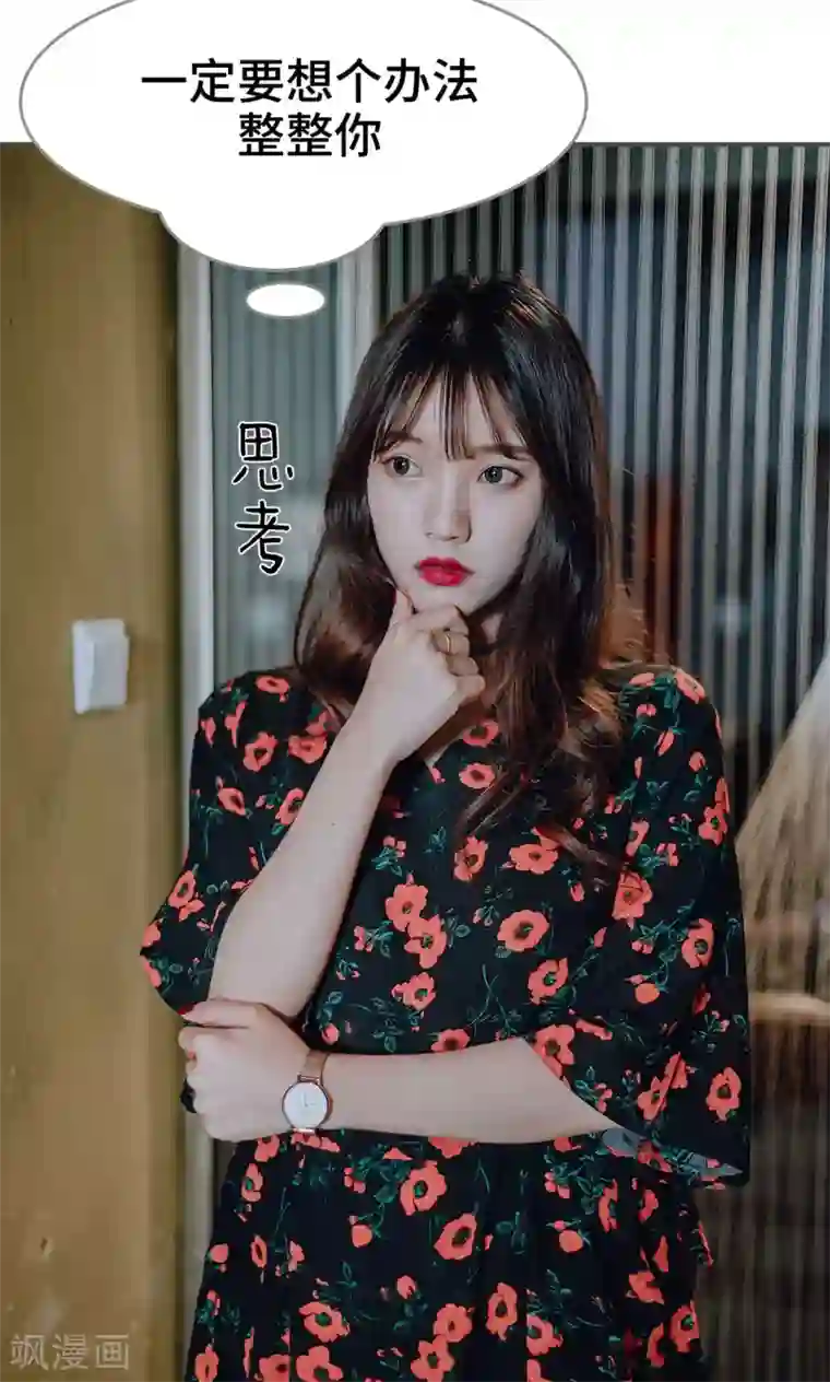 误入豪门：黑帝的秘密女人第26话