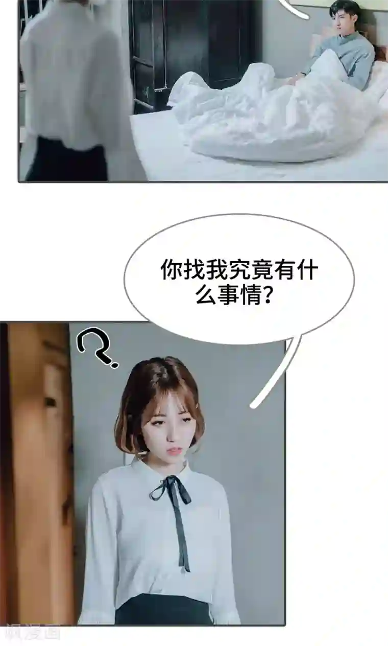 误入豪门：黑帝的秘密女人第26话