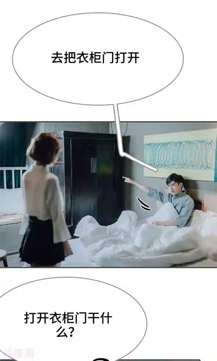 误入豪门：黑帝的秘密女人第26话