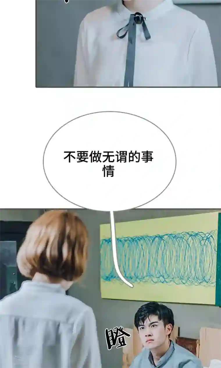 误入豪门：黑帝的秘密女人第26话