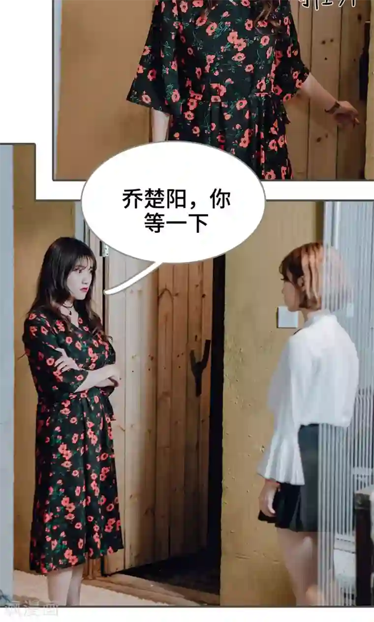 误入豪门：黑帝的秘密女人第26话