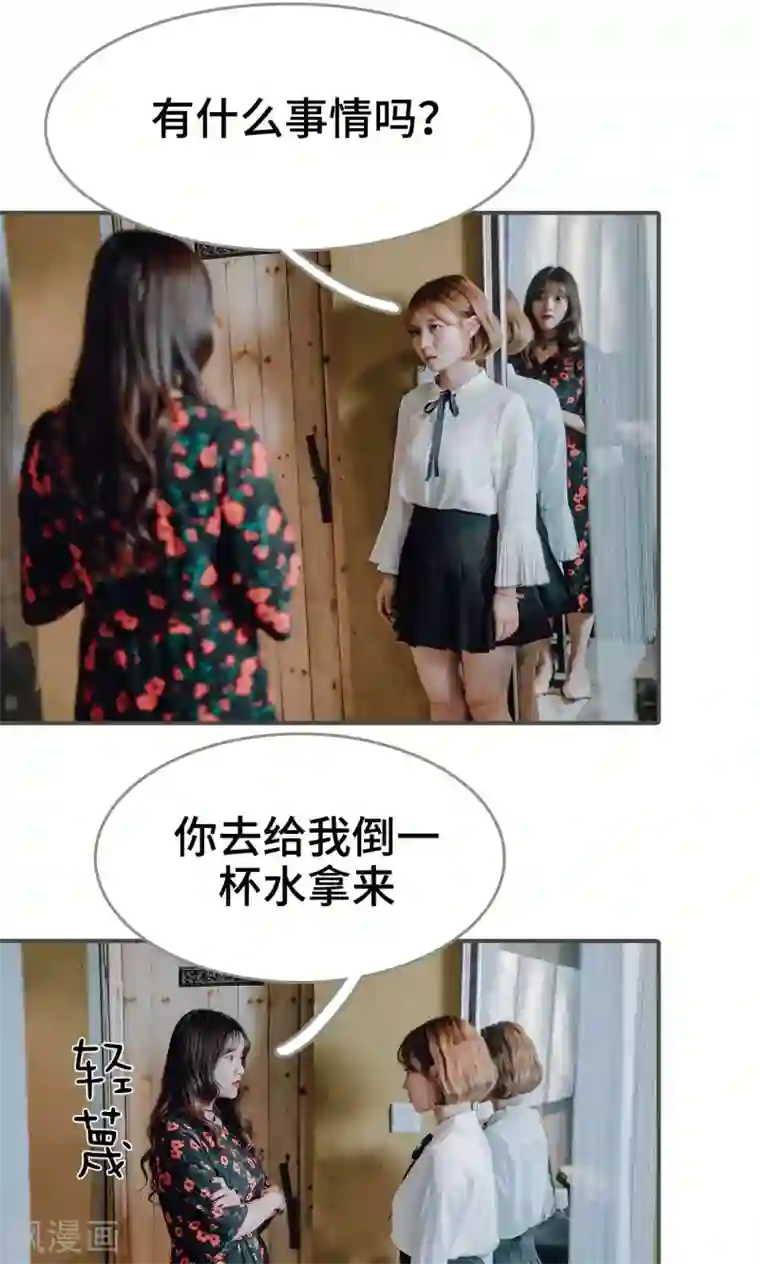 误入豪门：黑帝的秘密女人第26话