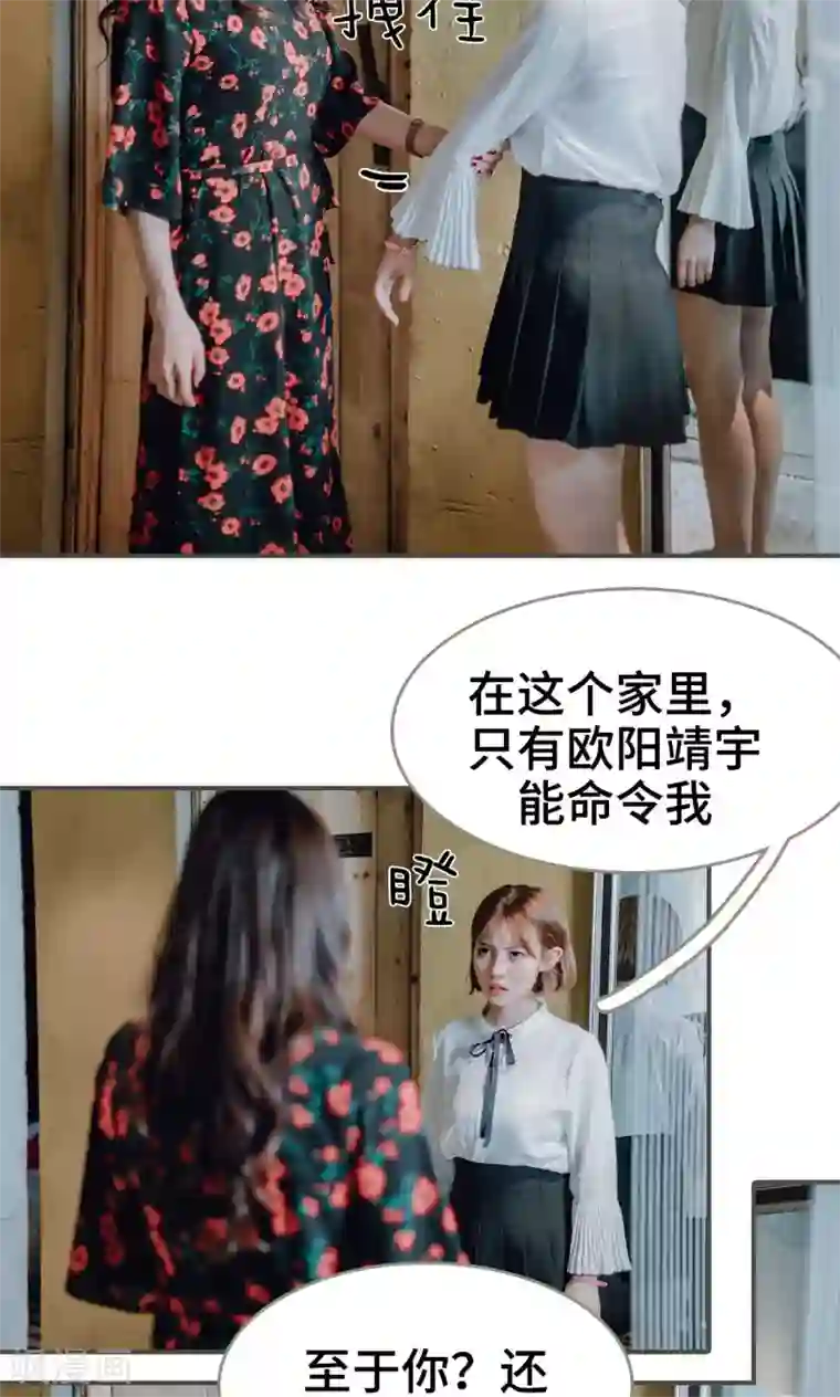 误入豪门：黑帝的秘密女人第26话