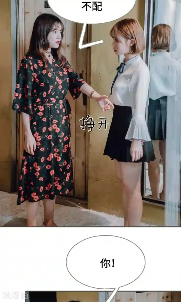 误入豪门：黑帝的秘密女人第26话