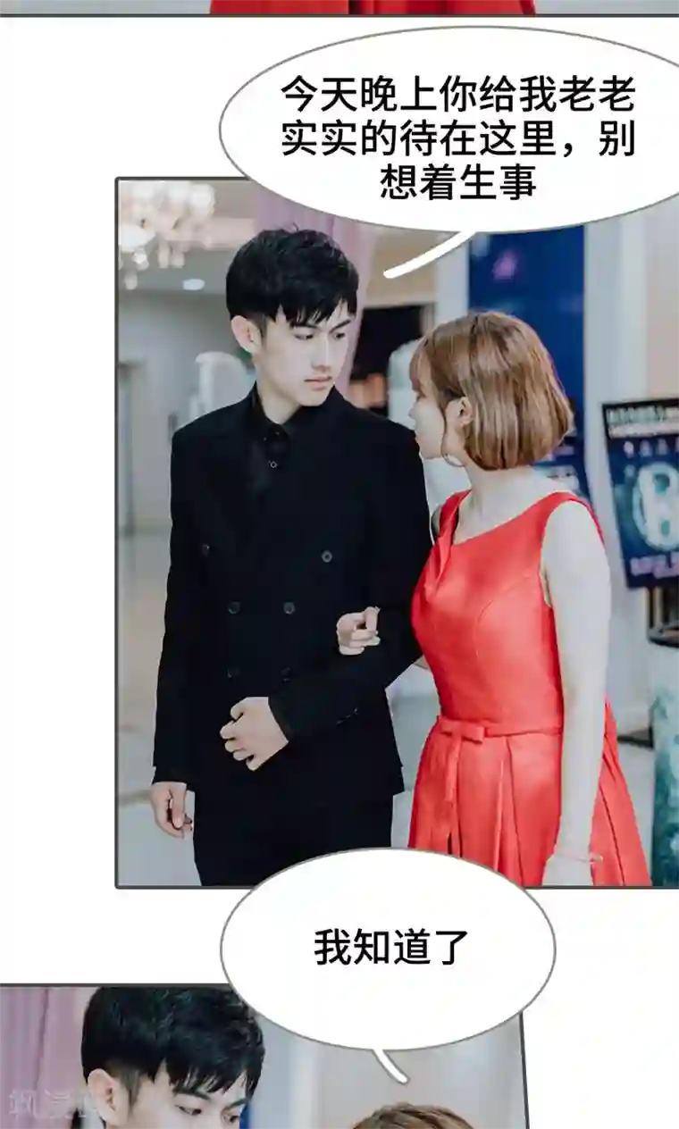 误入豪门：黑帝的秘密女人第27话