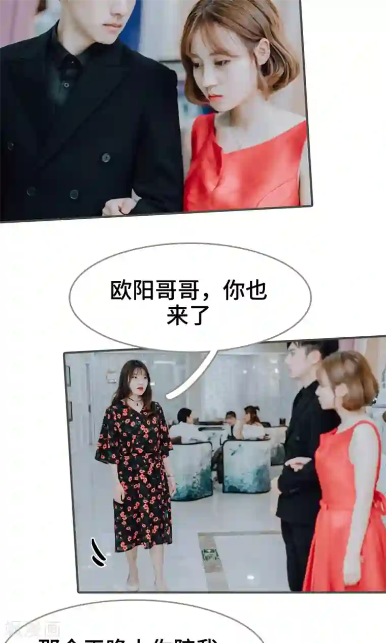 误入豪门：黑帝的秘密女人第27话