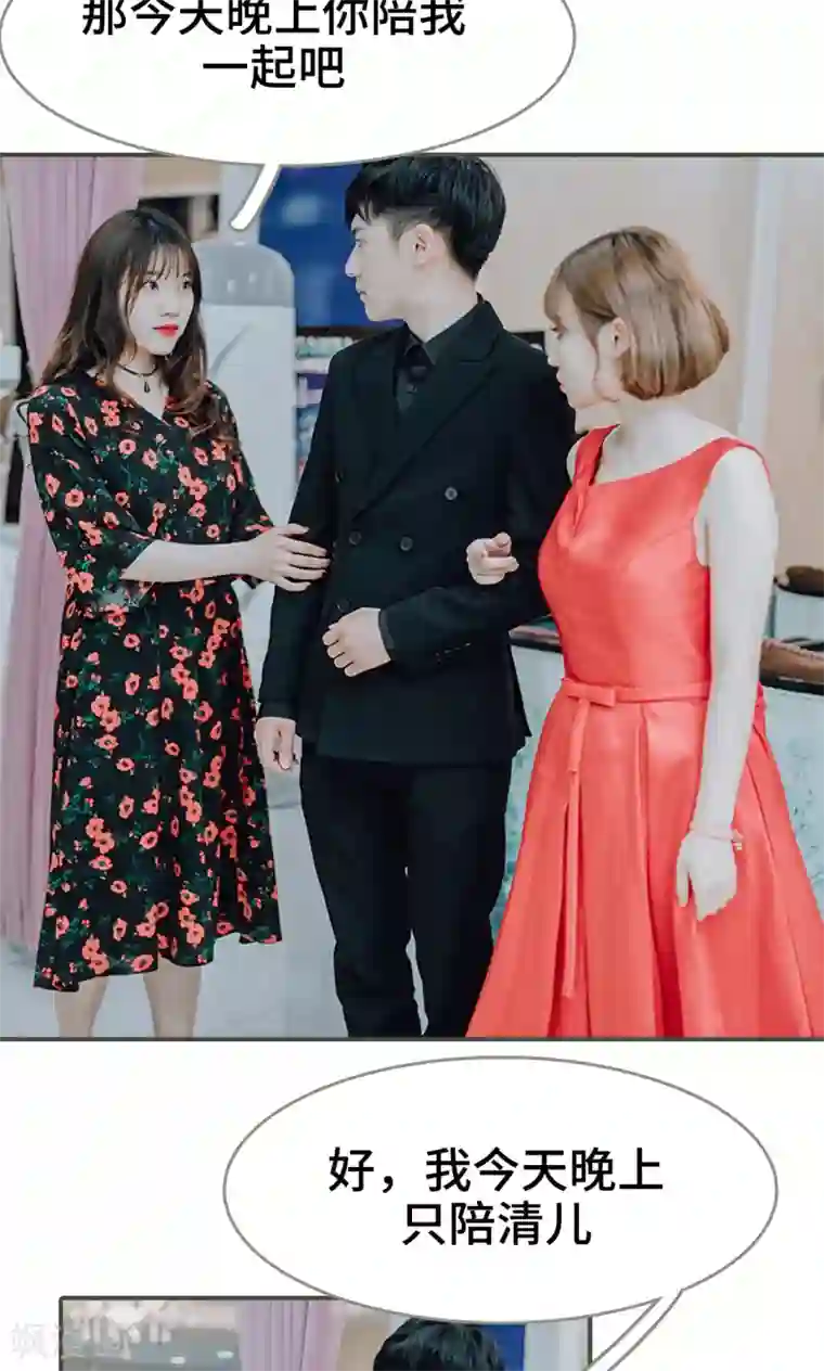 误入豪门：黑帝的秘密女人第27话