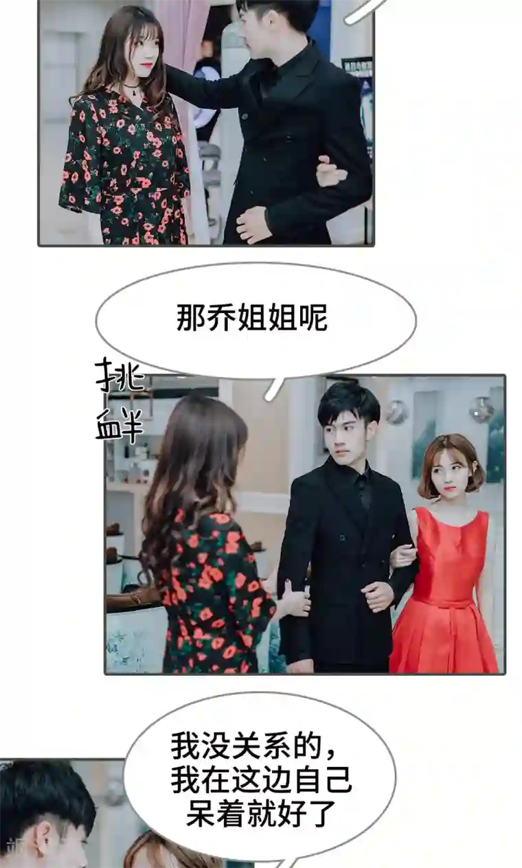 误入豪门：黑帝的秘密女人第27话