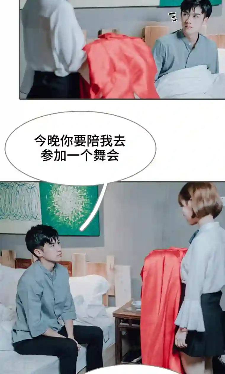 误入豪门：黑帝的秘密女人第27话