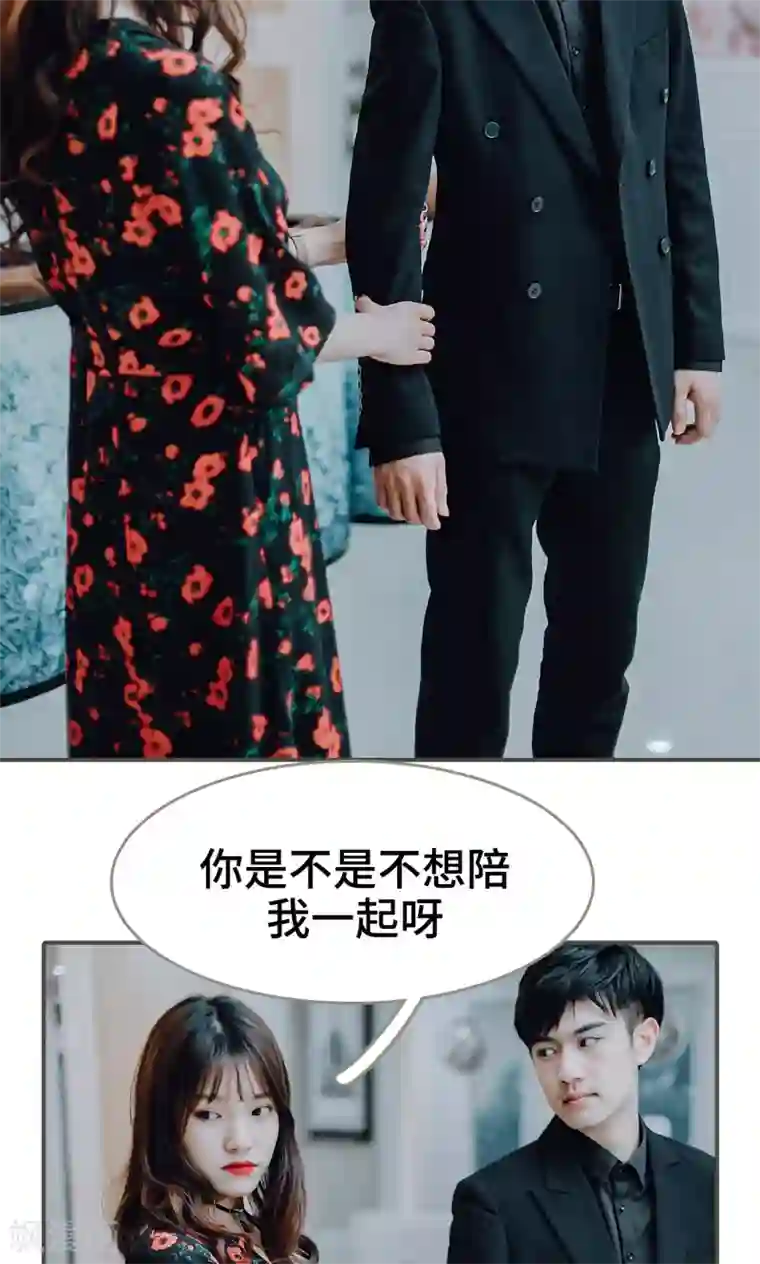 误入豪门：黑帝的秘密女人第27话