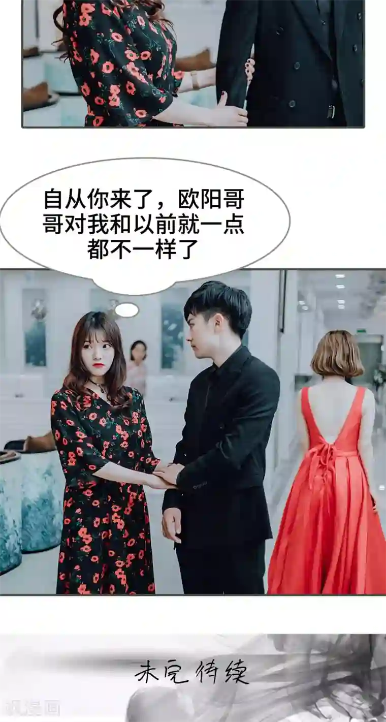 误入豪门：黑帝的秘密女人第27话