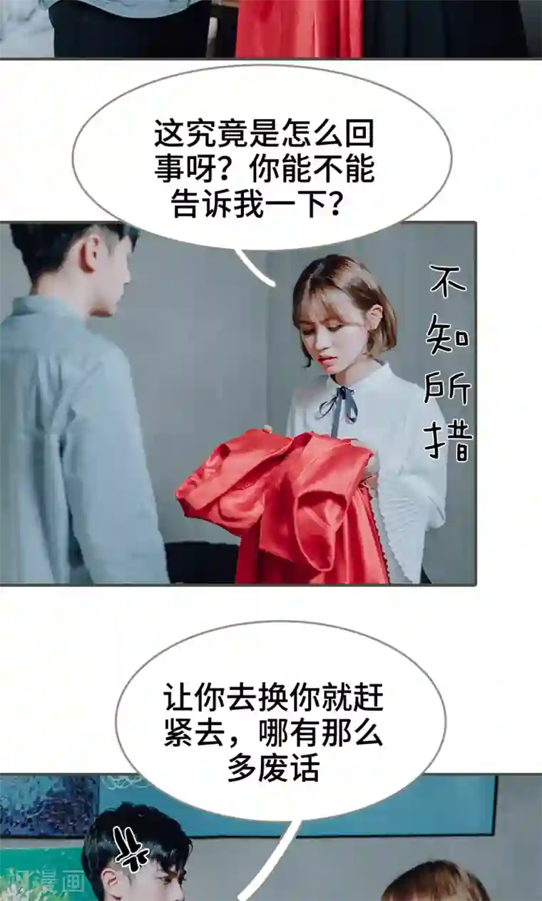 误入豪门：黑帝的秘密女人第27话