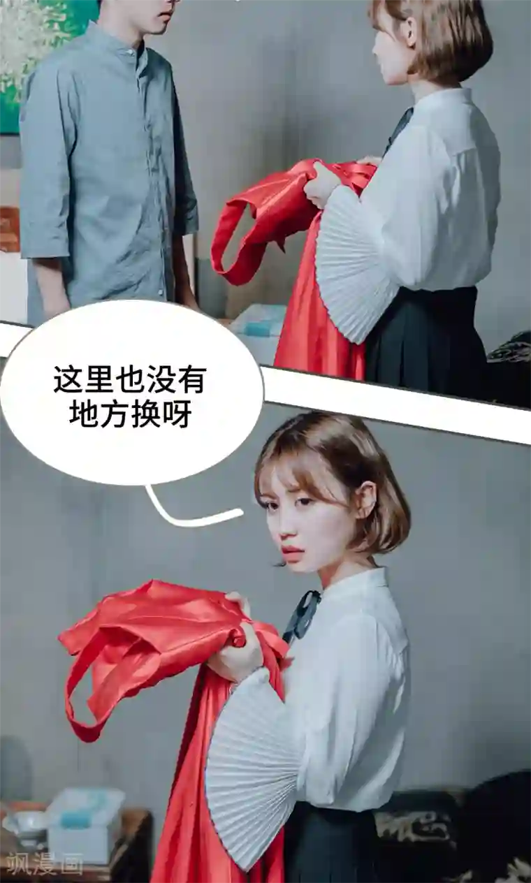 误入豪门：黑帝的秘密女人第27话