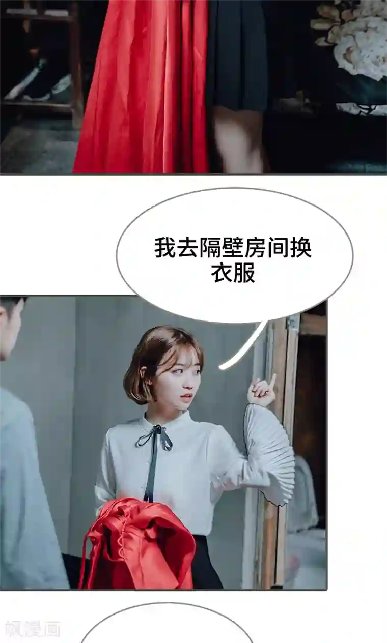 误入豪门：黑帝的秘密女人第27话