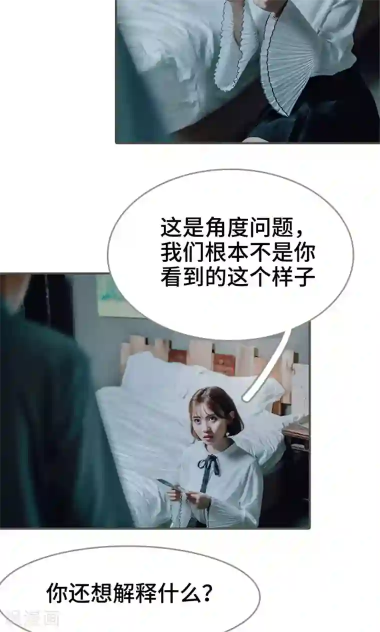 误入豪门：黑帝的秘密女人第29话