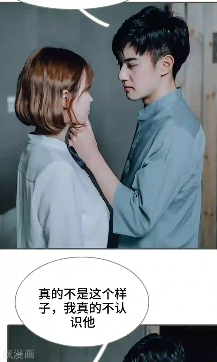 误入豪门：黑帝的秘密女人第29话