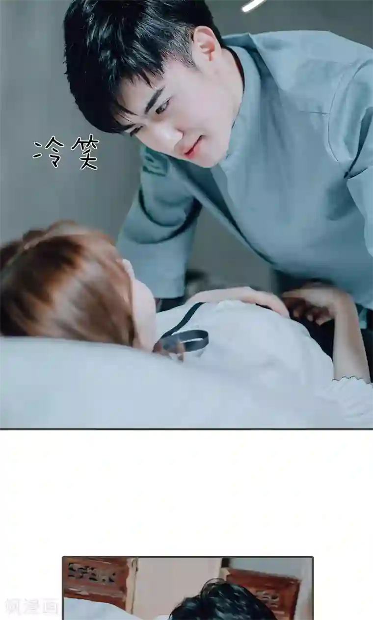 误入豪门：黑帝的秘密女人第29话