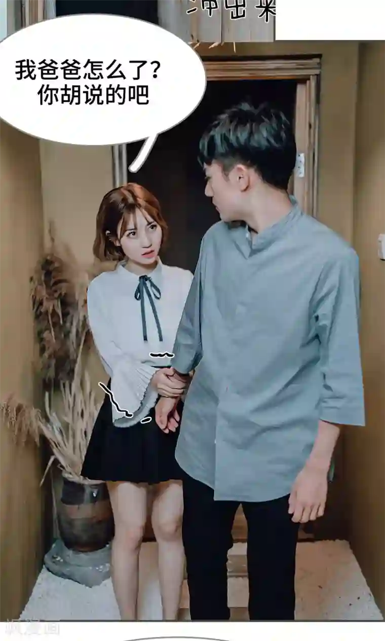 误入豪门：黑帝的秘密女人第29话