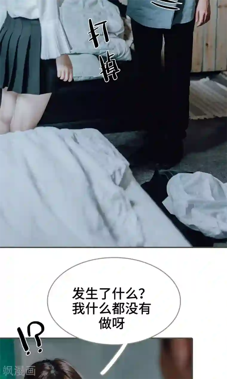 误入豪门：黑帝的秘密女人第29话